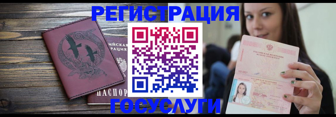 временная регистрация поиск в Белой Холунице