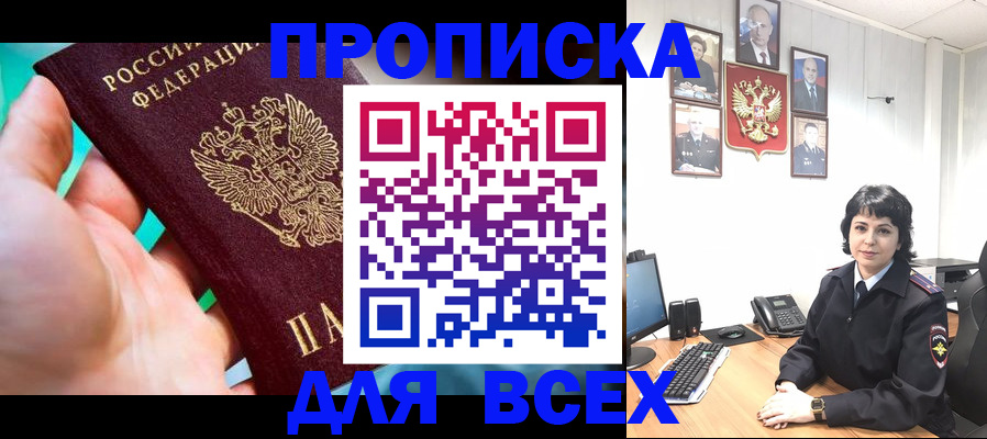 где прописаться в Белой Холунице