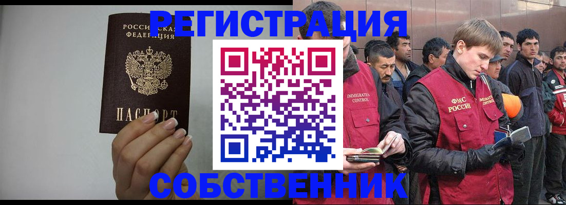 купить прописку в Белой Холунице