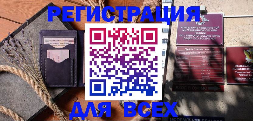 регистрация для дет. сада в Белой Холунице
