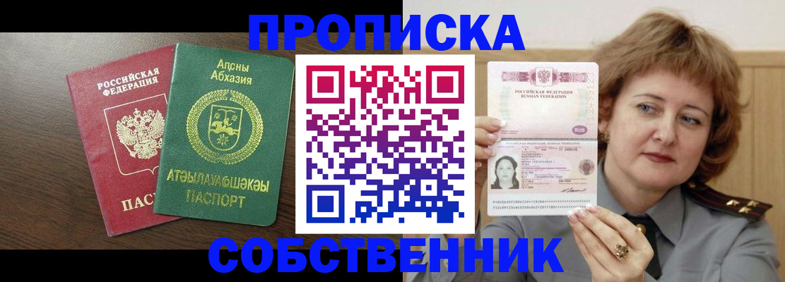 временная регистрация гарантия в Белой Холунице