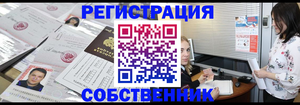 прописка для работы в Белой Холунице