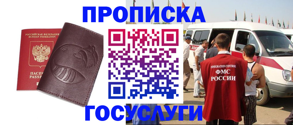 прописка ребенка в Белой Холунице