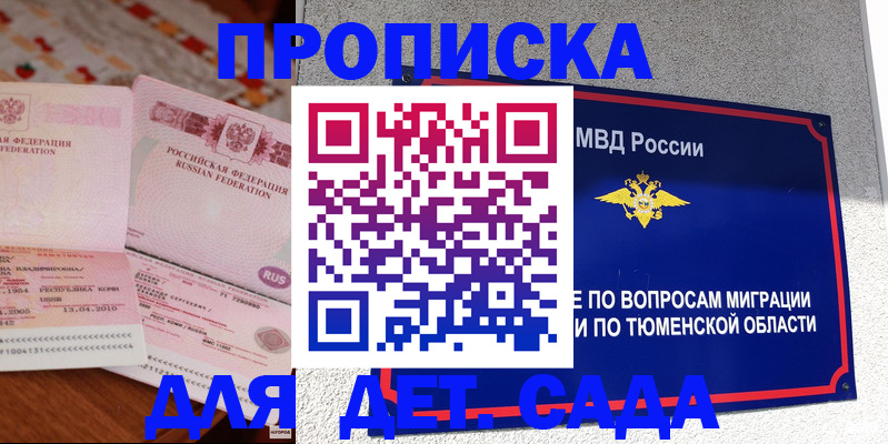 пропишу в квартире в Белой Холунице