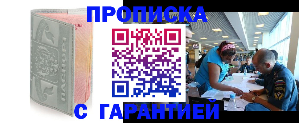 прописка поиск в Белой Холунице