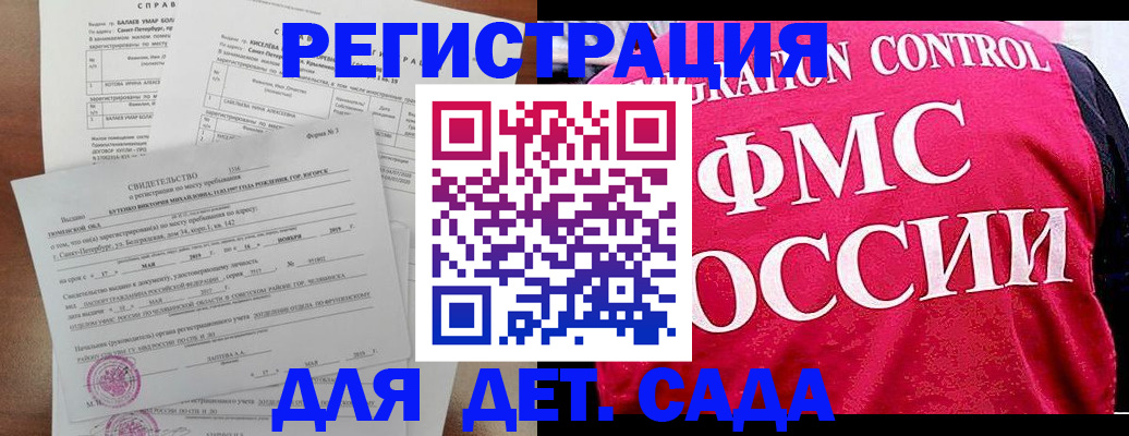 временная регистрация собственник в Белой Холунице